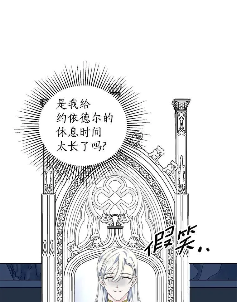 31.史上最强神圣力 第80页