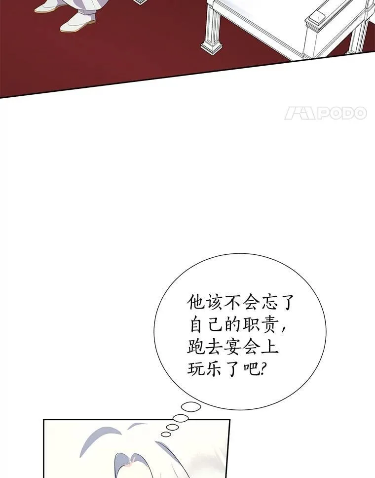31.史上最强神圣力 第83页
