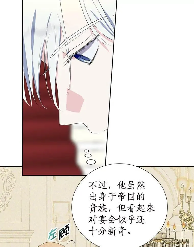 31.史上最强神圣力 第84页