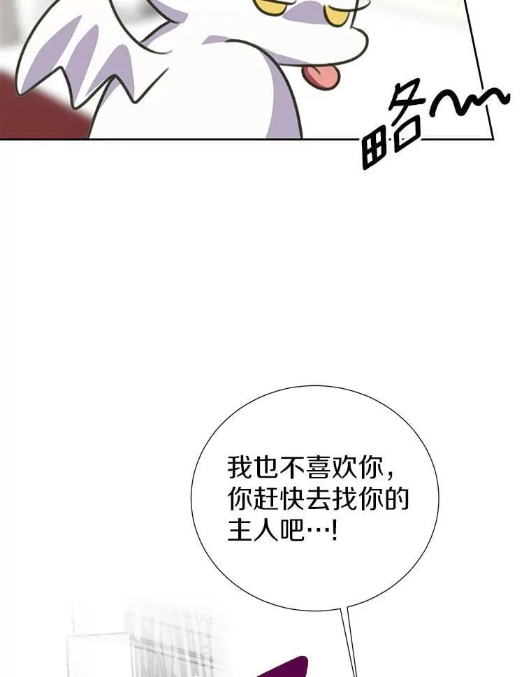 31.史上最强神圣力 第90页