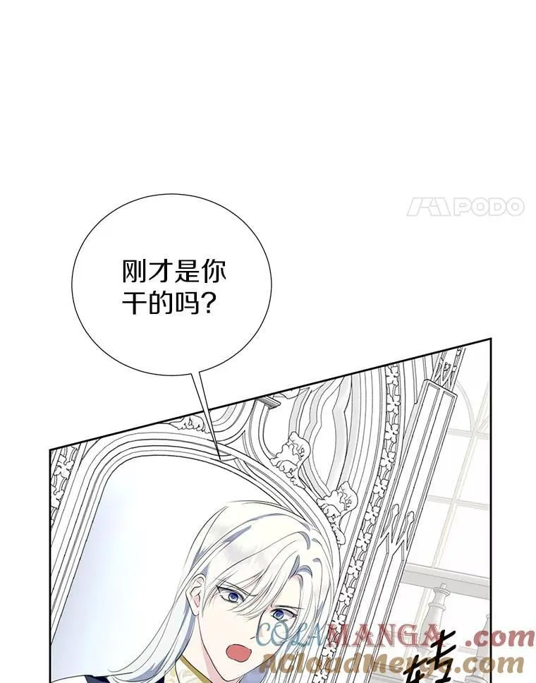 31.史上最强神圣力 第93页