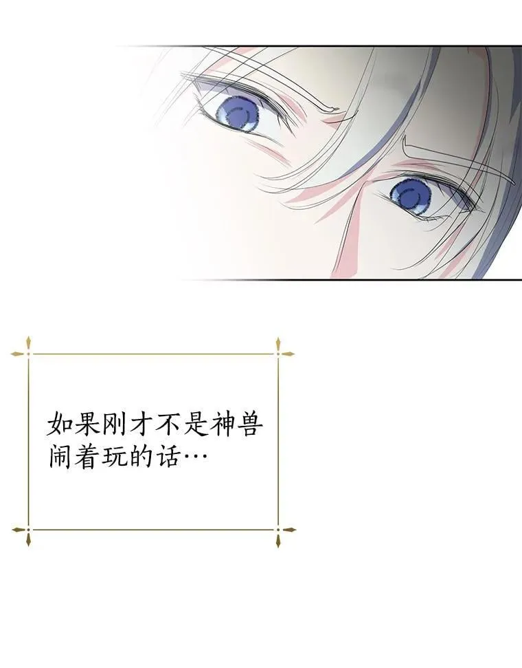 31.史上最强神圣力 第95页