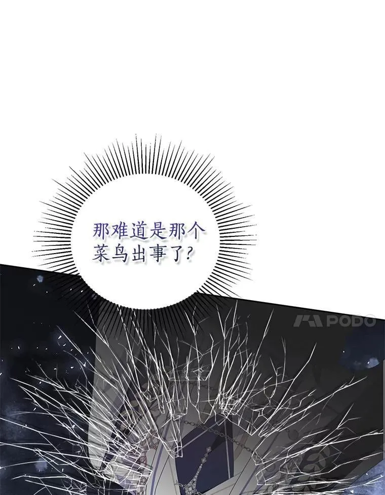 31.史上最强神圣力 第96页