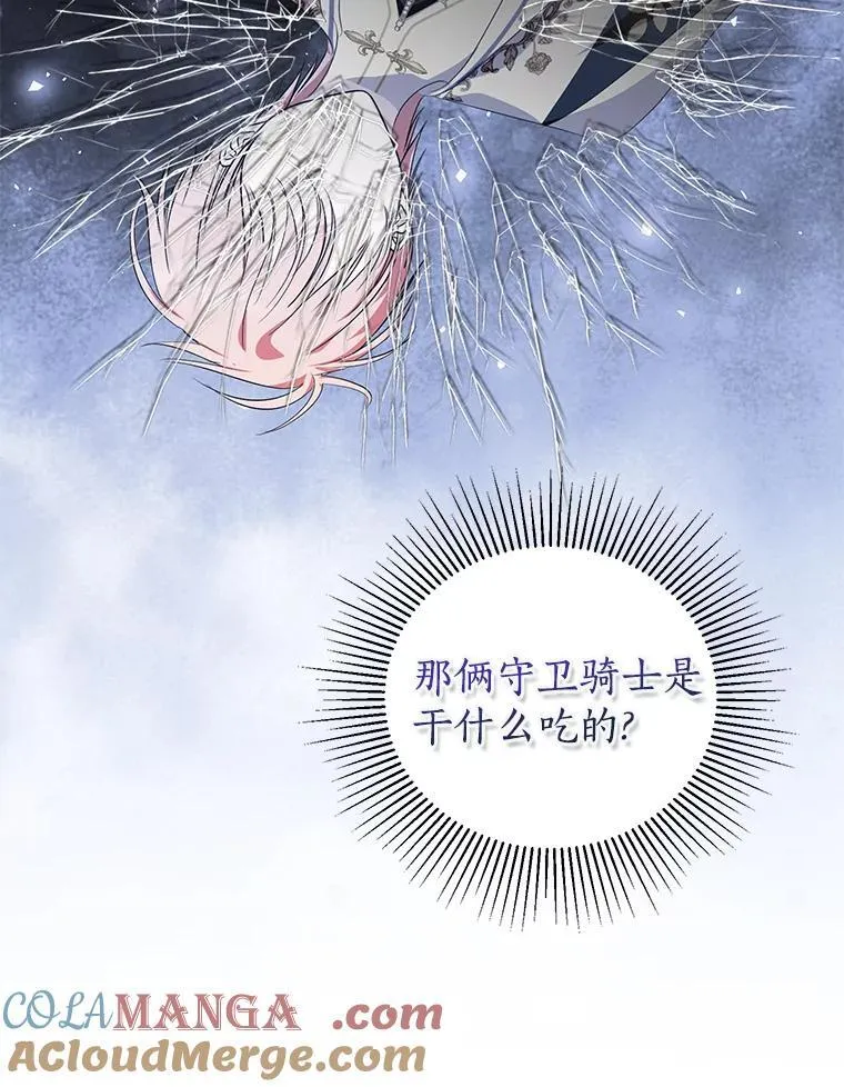 31.史上最强神圣力 第97页