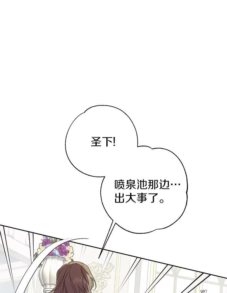 31.史上最强神圣力 第98页