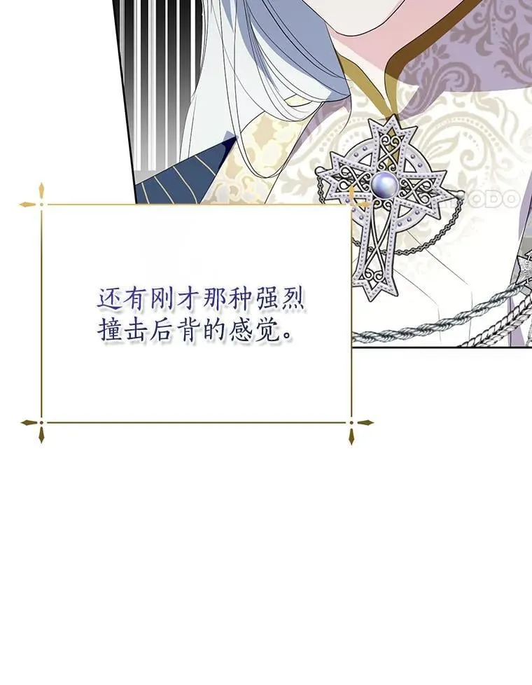 31.史上最强神圣力 第103页
