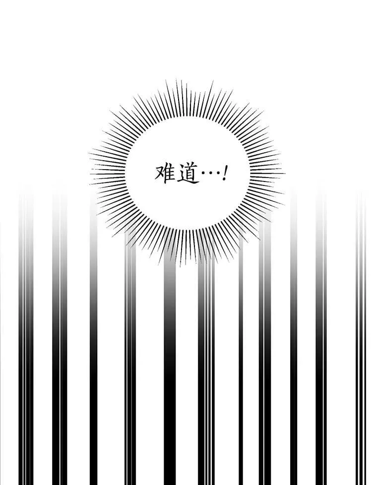 31.史上最强神圣力 第104页