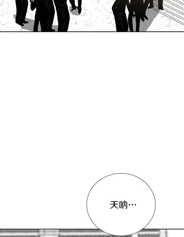 31.史上最强神圣力 第108页