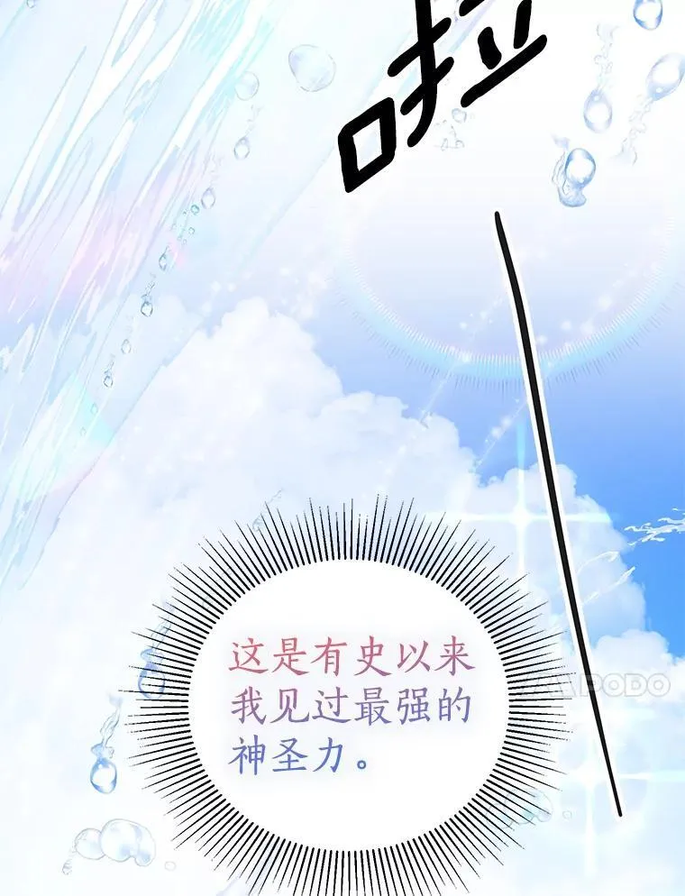 31.史上最强神圣力 第119页