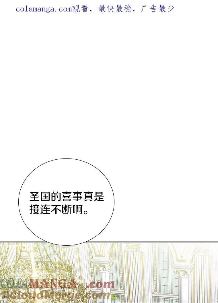 31.史上最强神圣力 第123页
