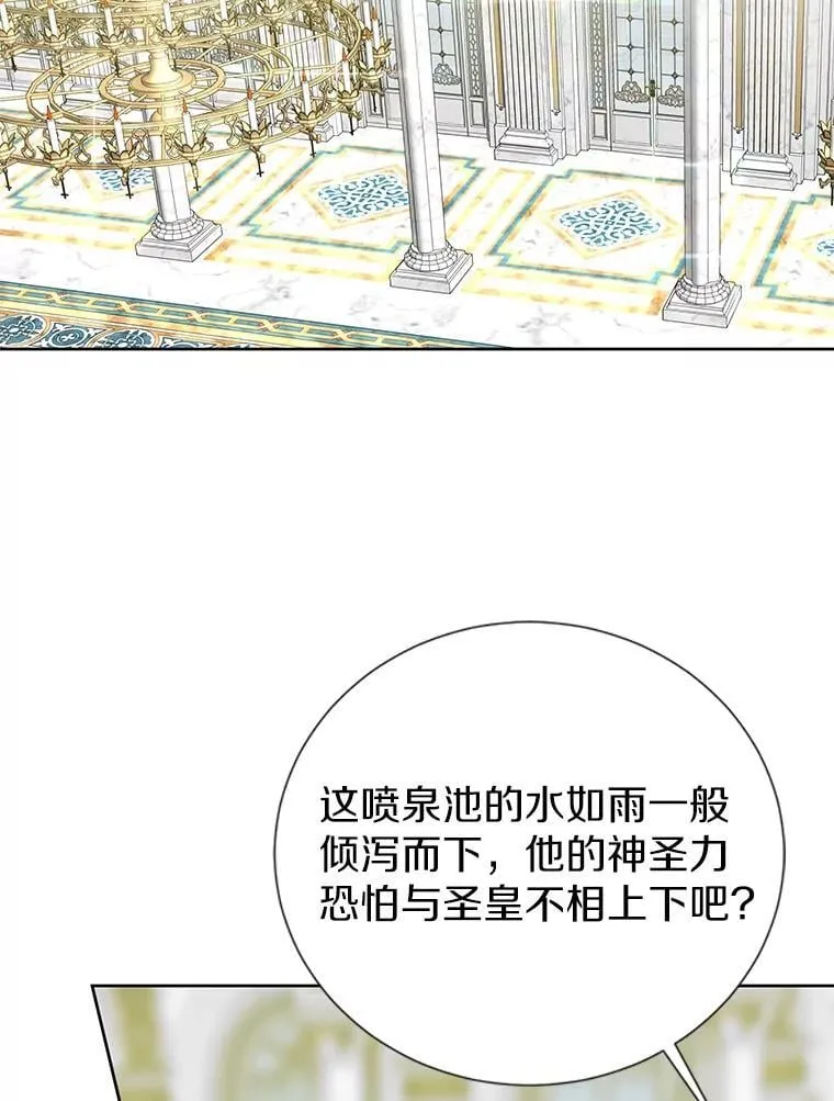 32.帝国的野心 第2页