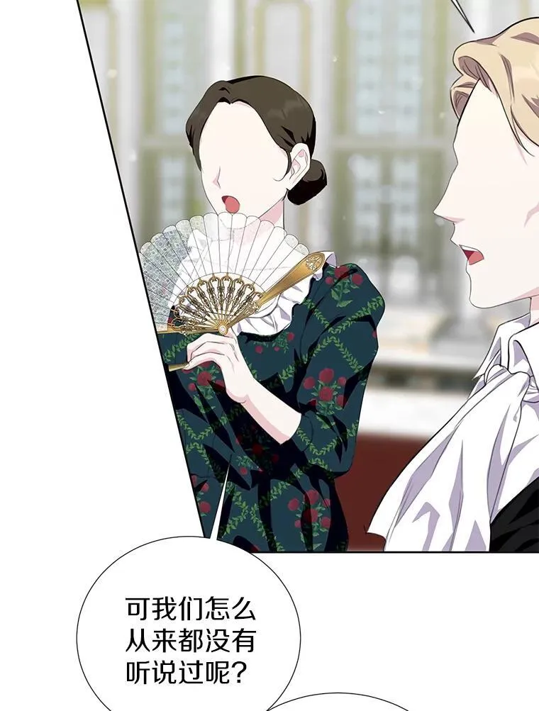 32.帝国的野心 第3页