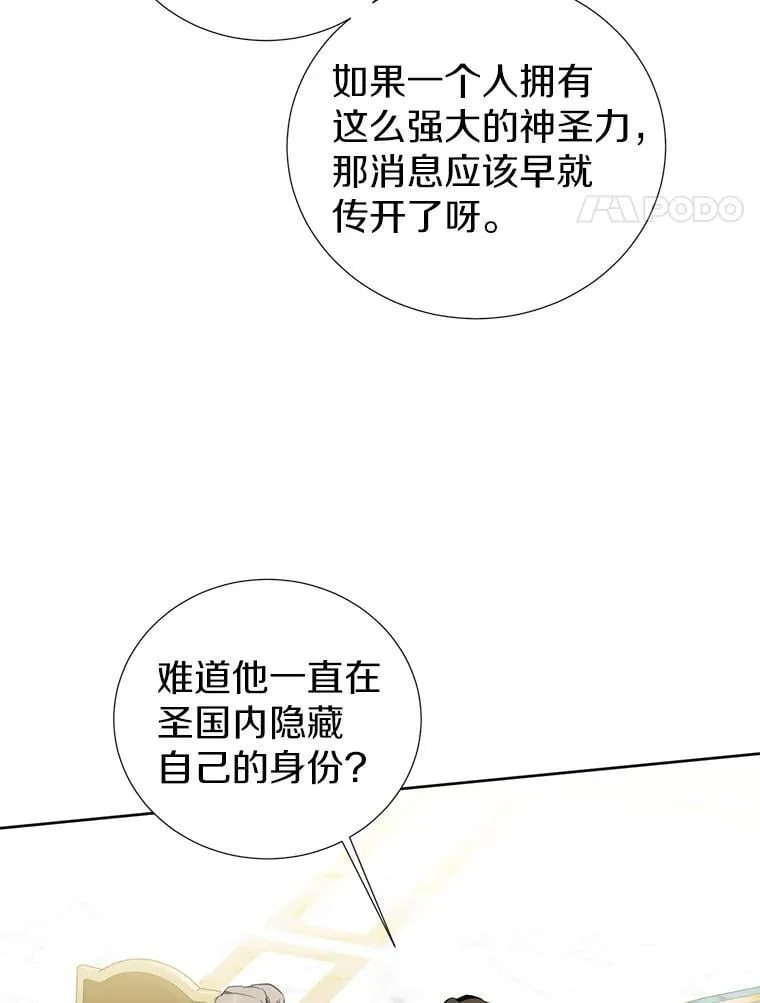 32.帝国的野心 第4页