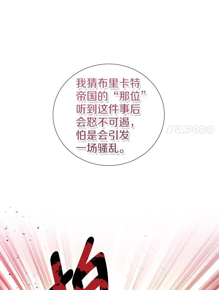 32.帝国的野心 第7页