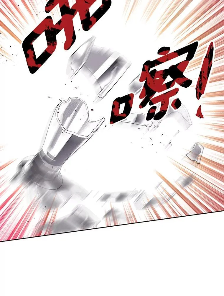 32.帝国的野心 第8页