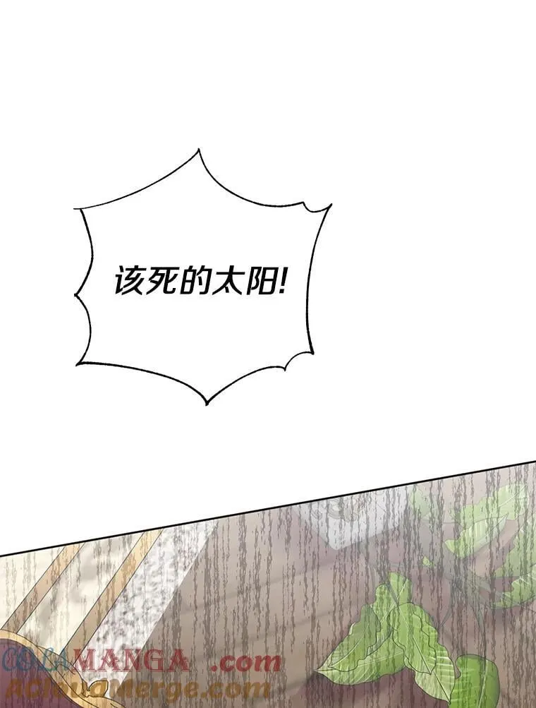 32.帝国的野心 第9页