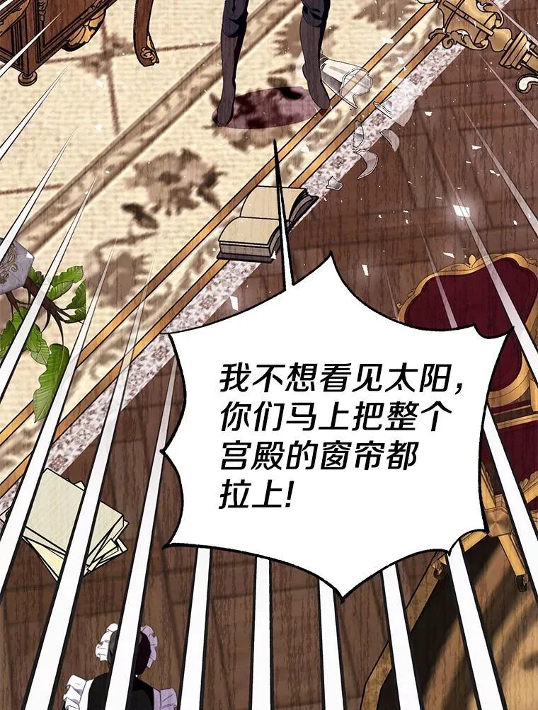 32.帝国的野心 第12页