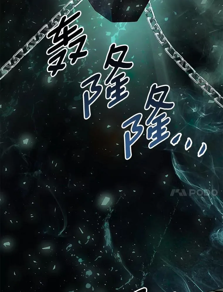 32.帝国的野心 第23页