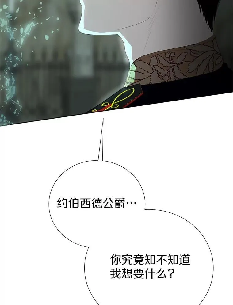 32.帝国的野心 第27页