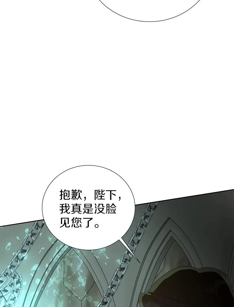32.帝国的野心 第28页