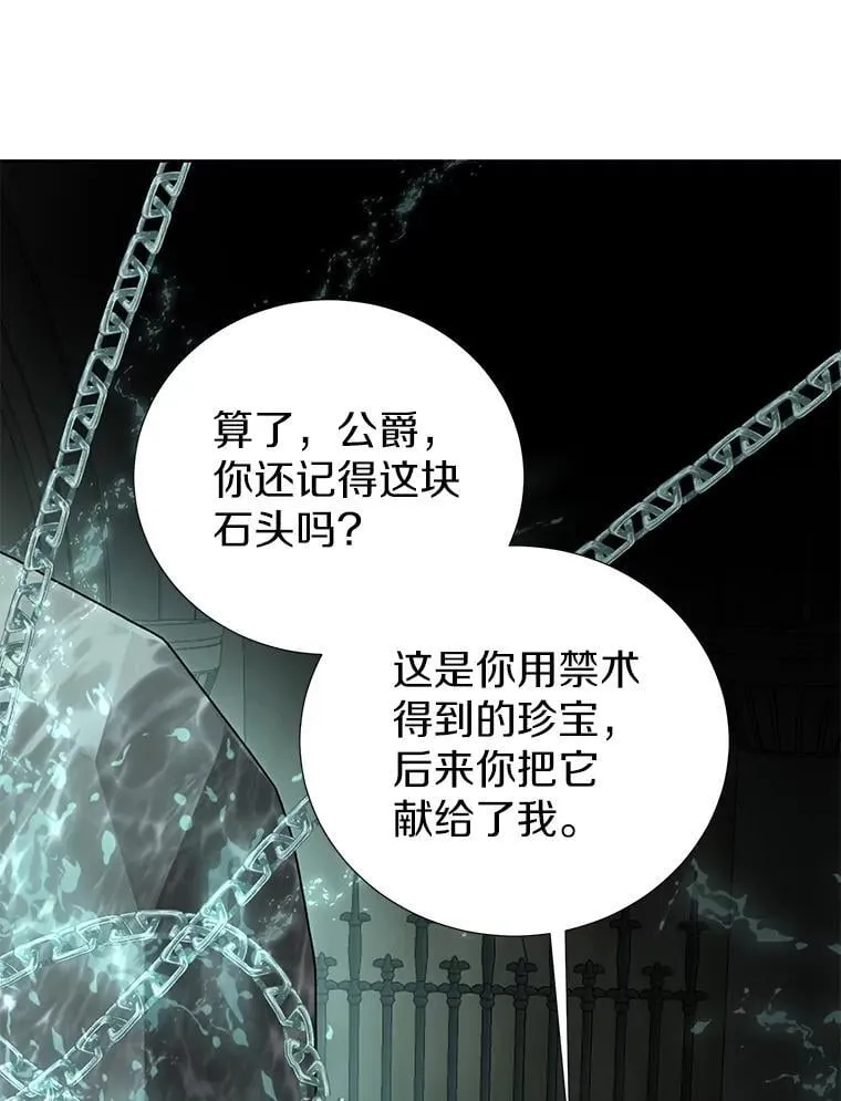 32.帝国的野心 第32页