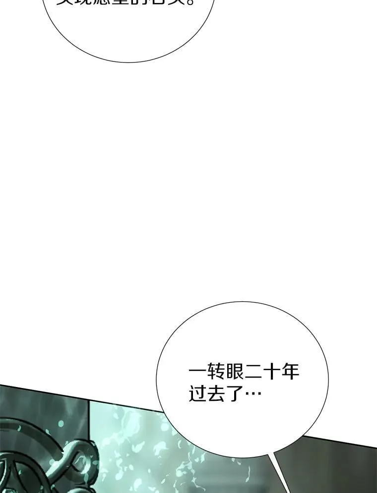 32.帝国的野心 第34页