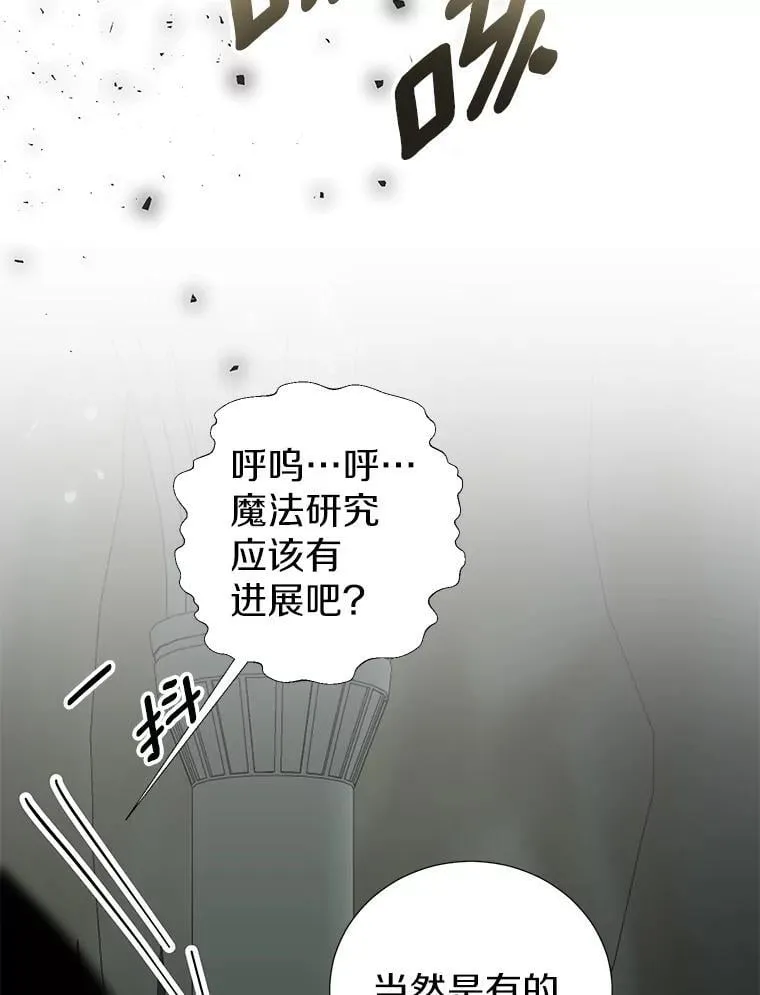 32.帝国的野心 第38页