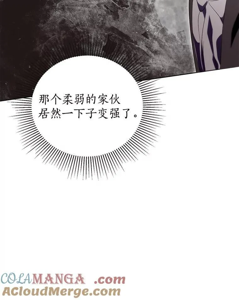 32.帝国的野心 第41页
