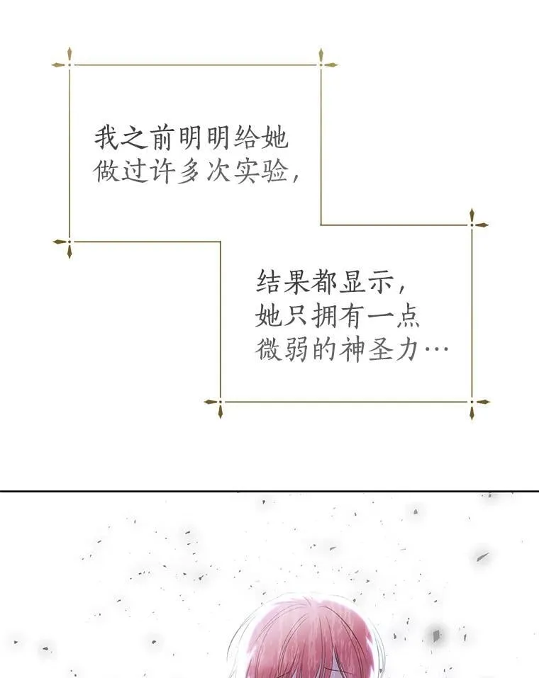 32.帝国的野心 第42页