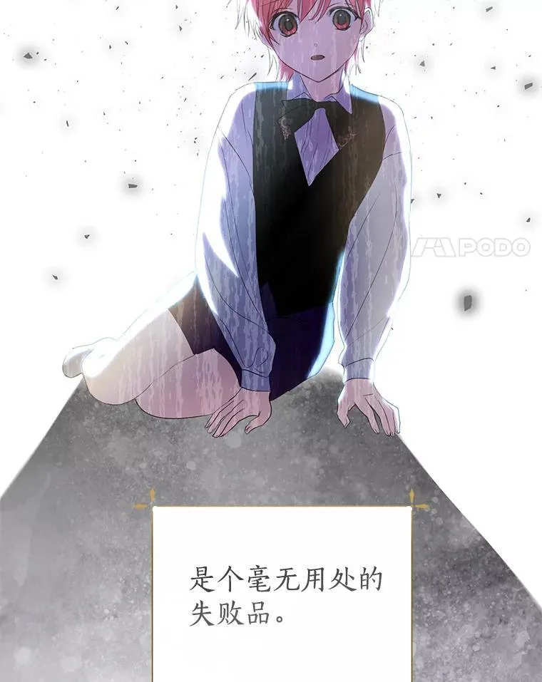 32.帝国的野心 第43页