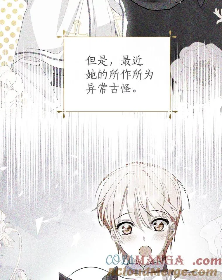 32.帝国的野心 第45页