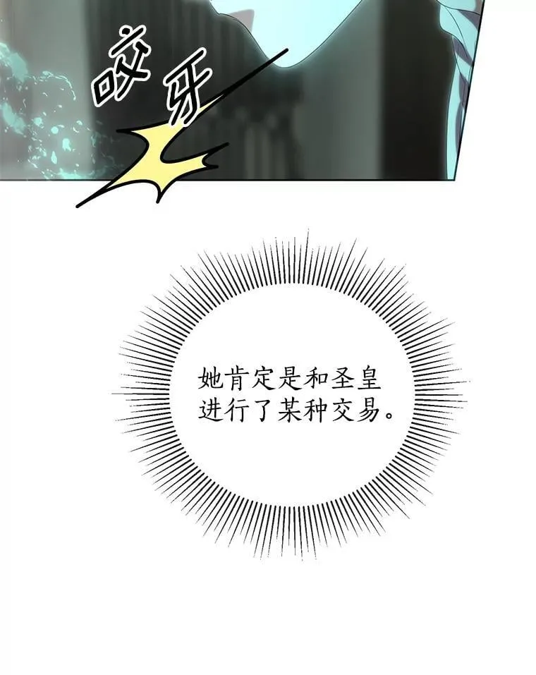 32.帝国的野心 第47页
