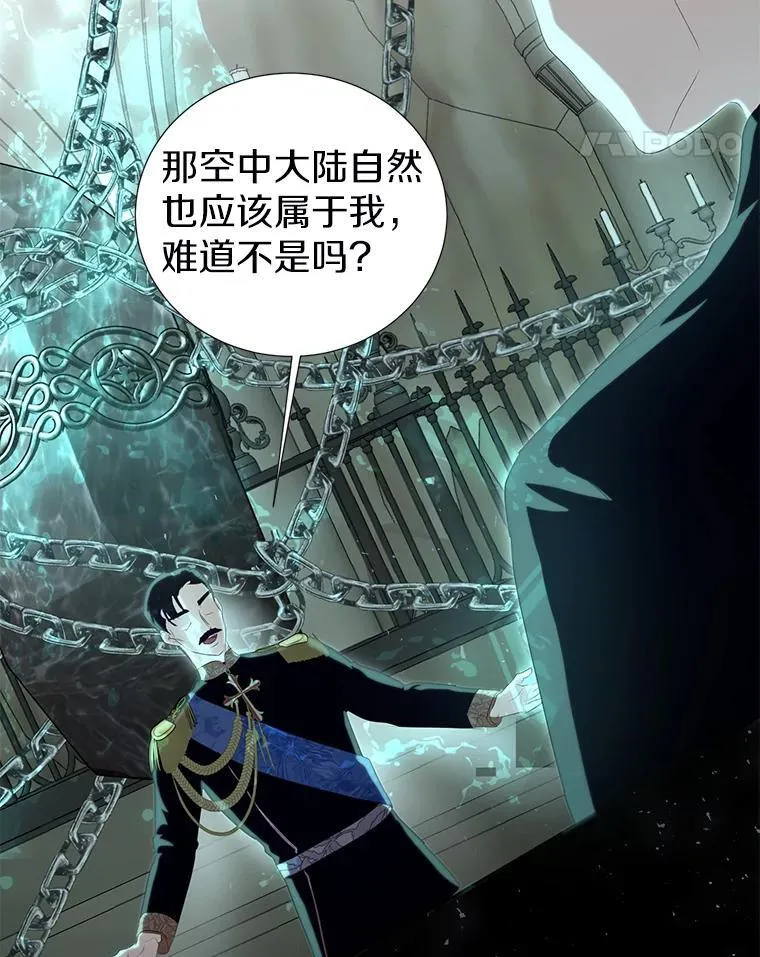 32.帝国的野心 第50页