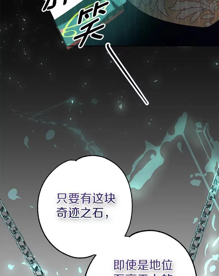 32.帝国的野心 第52页
