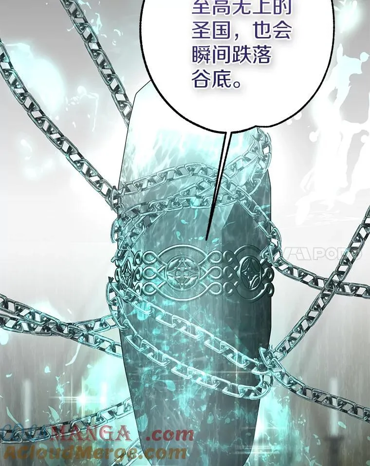 32.帝国的野心 第53页