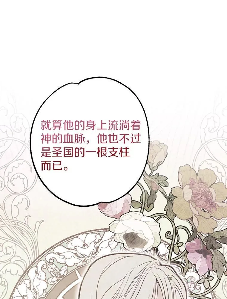 32.帝国的野心 第55页
