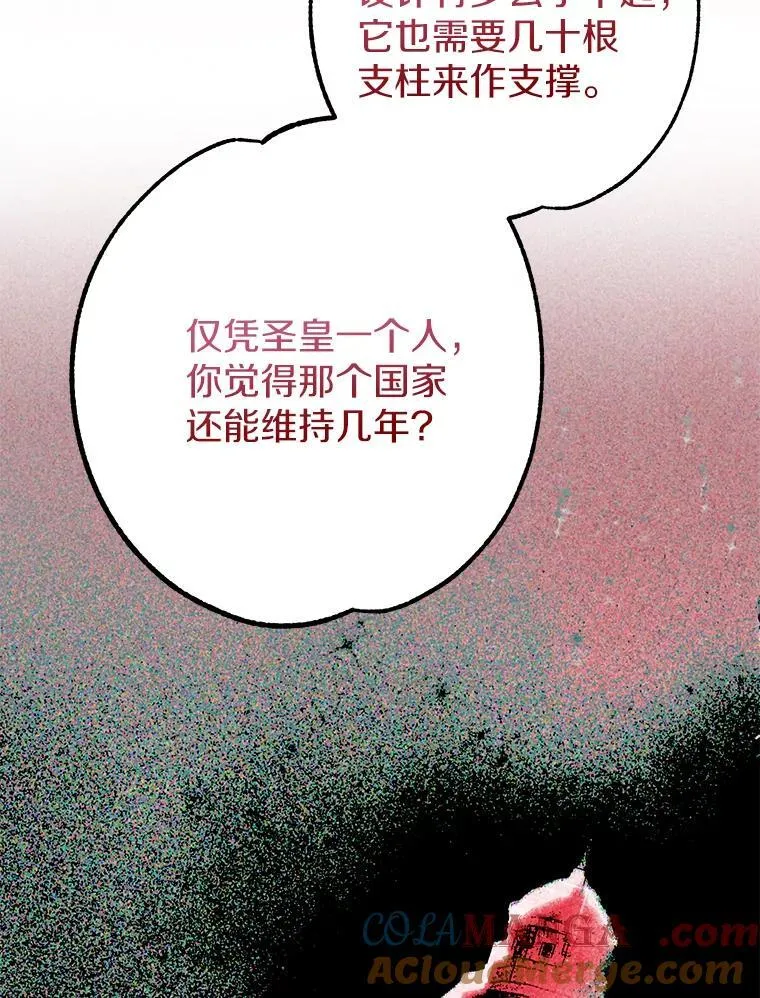 32.帝国的野心 第57页