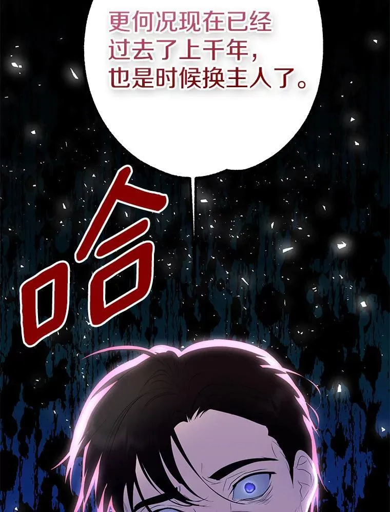32.帝国的野心 第59页