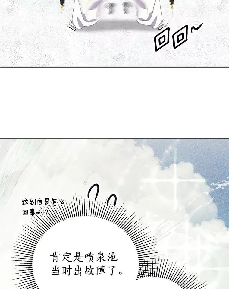 32.帝国的野心 第68页