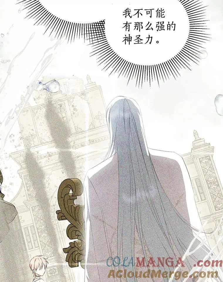 32.帝国的野心 第69页