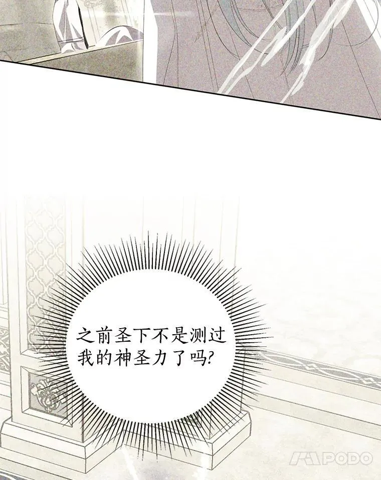 32.帝国的野心 第70页