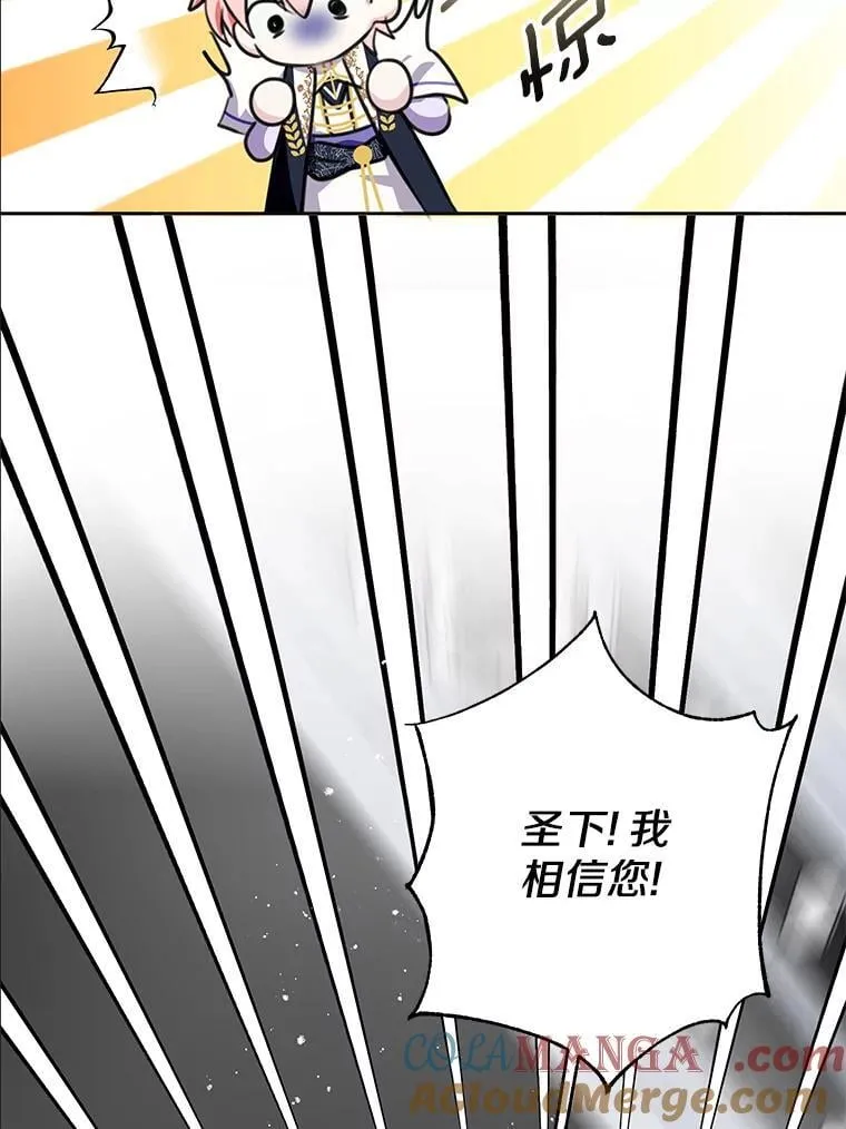 32.帝国的野心 第73页