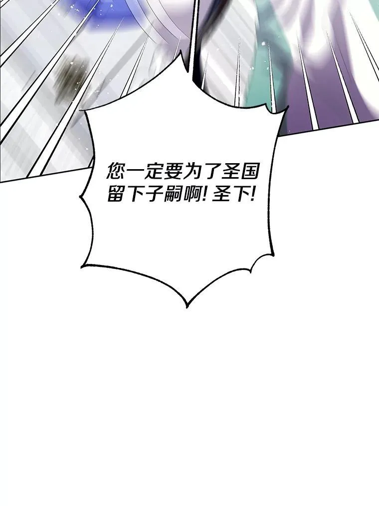 32.帝国的野心 第75页