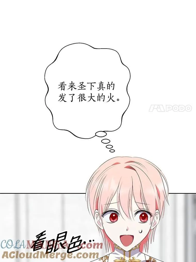 32.帝国的野心 第77页
