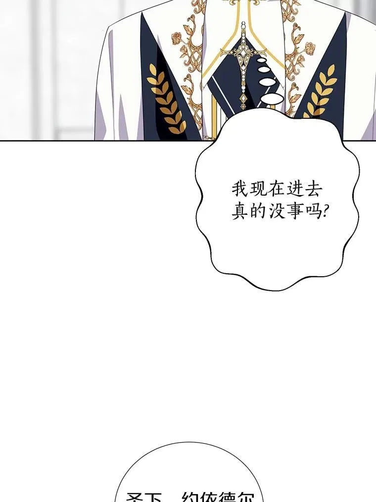 32.帝国的野心 第78页
