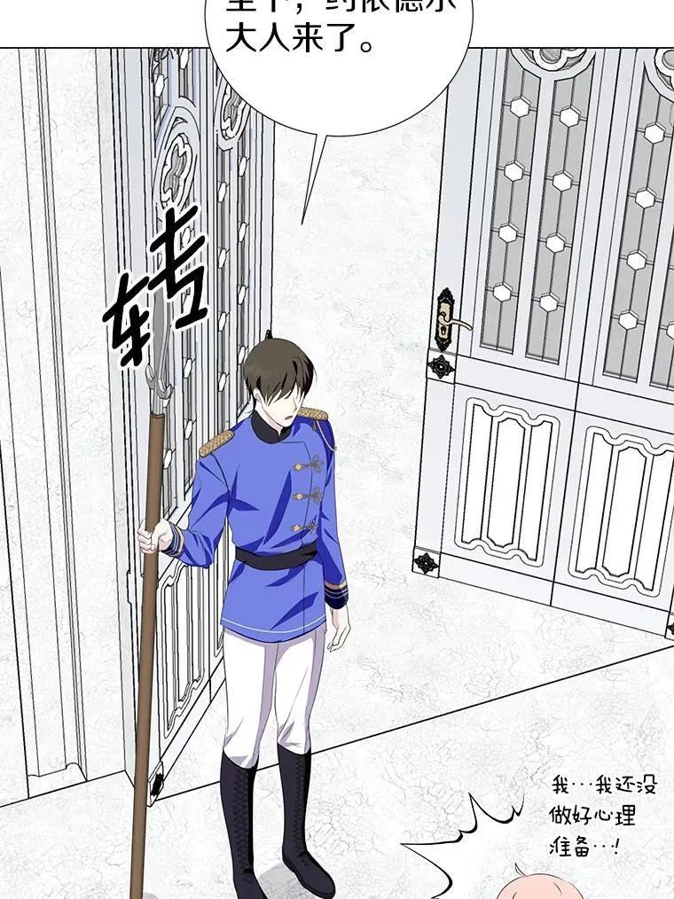 32.帝国的野心 第79页