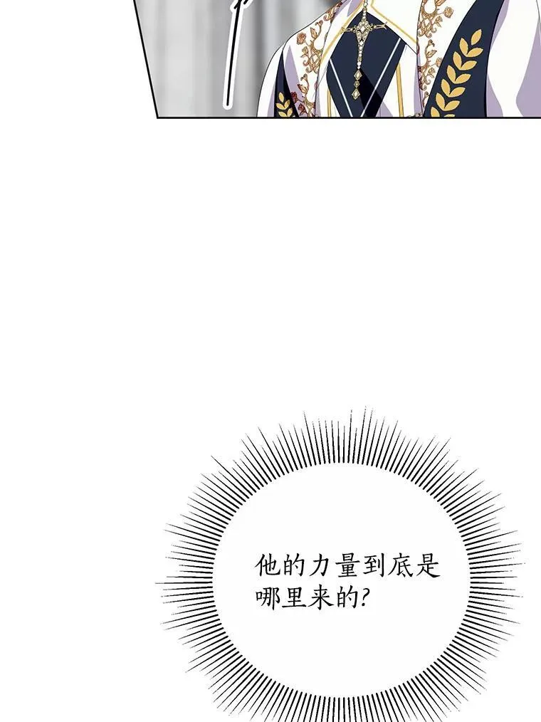 32.帝国的野心 第88页