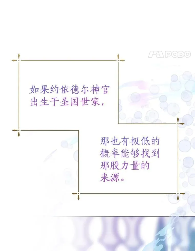 32.帝国的野心 第90页