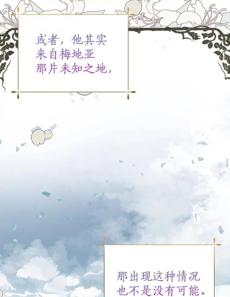 32.帝国的野心 第92页