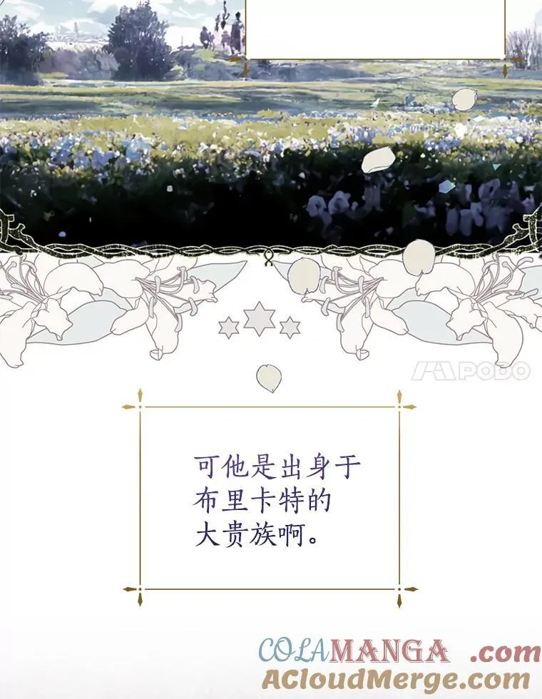 32.帝国的野心 第93页